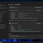 Screenshot #8 - Сборка Windows 11 23H2 с лаунчером и Office 2021