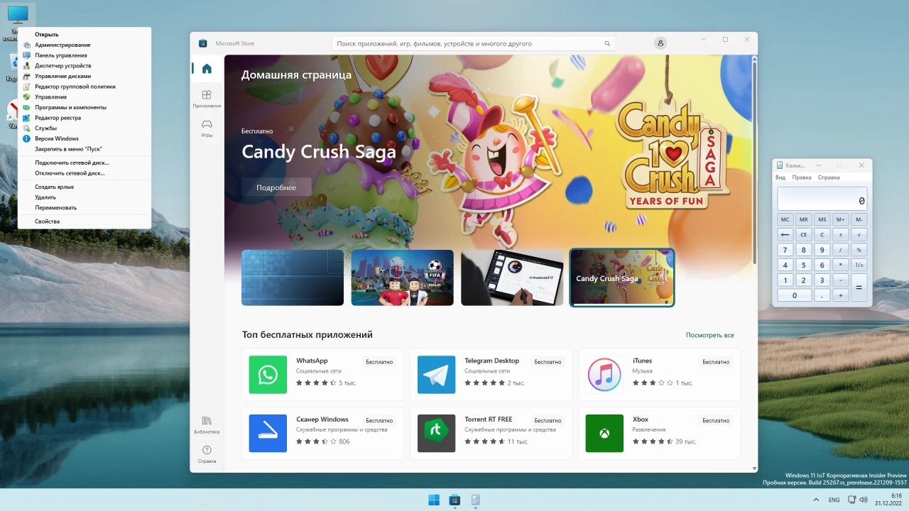 Screenshot #3 - Windows 11 22H2 x64 Rus by OneSmiLe [25267.1000]