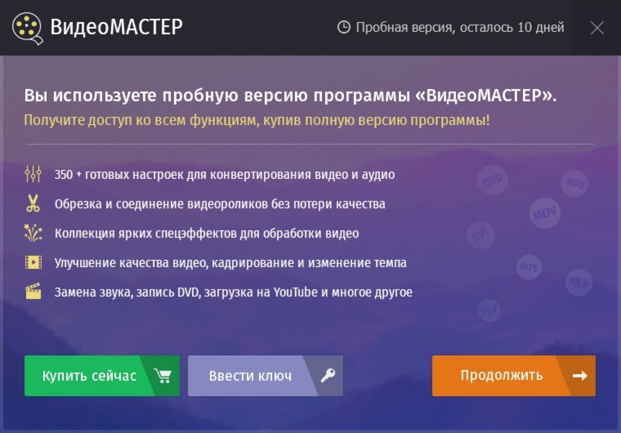 Screenshot #1 - ВидеоМАСТЕР