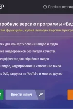 Screenshot #1 - ВидеоМАСТЕР