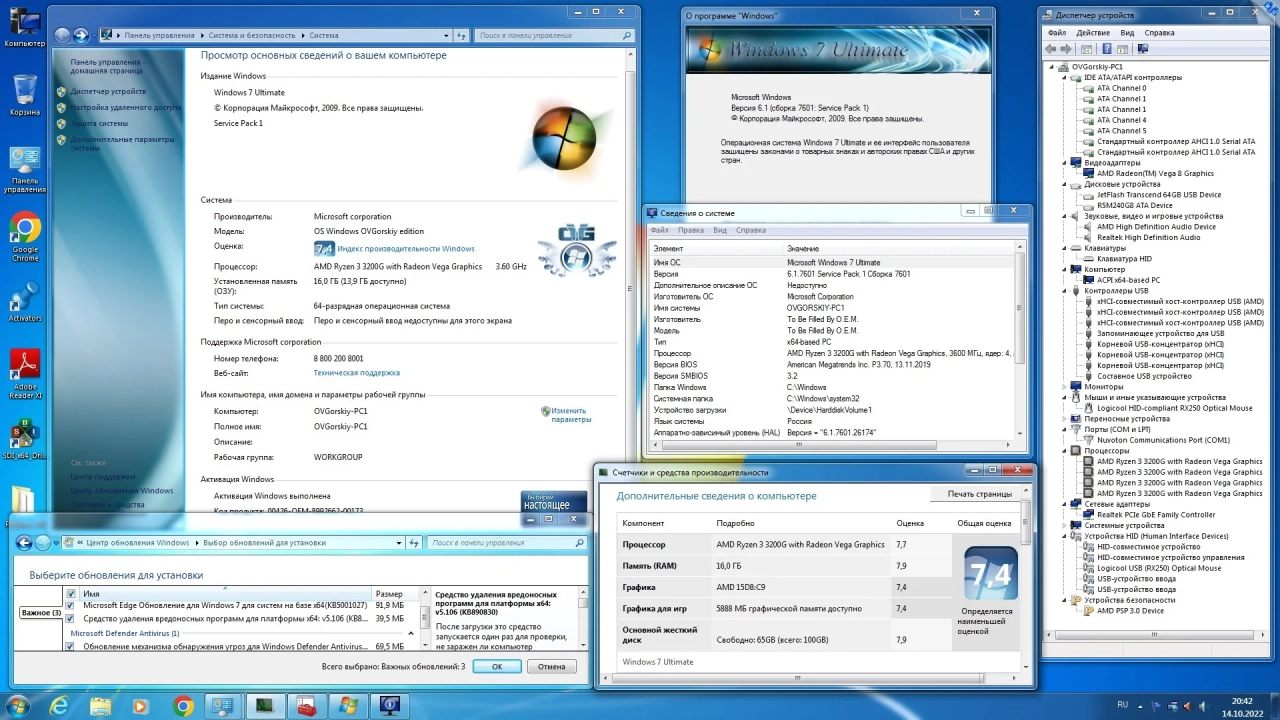 Screenshot #17 - Windows 7 Ultimate Ru x64 SP1 7DB by OVGorskiy 02.2023 1DVD