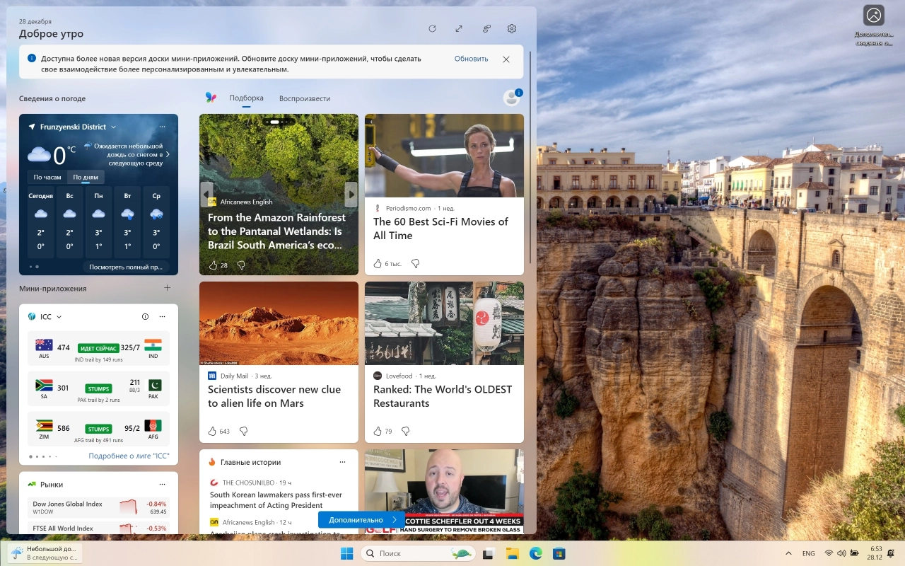 Screenshot #5 - Windows 11 Русская 24H2 Pro Build 26120.2705 Dev