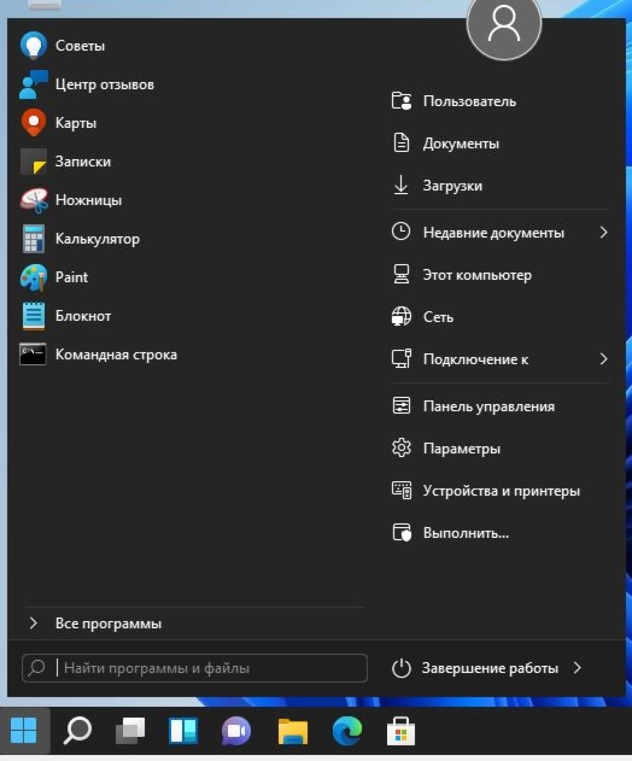 Screenshot #1 - Сборка Windows 11 20in1 +/- Office 2024 by SmokieBlahBlah 2024.10.25