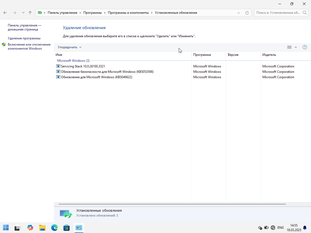 Screenshot #6 - Windows 11 24in1 (вкл LTSC) +/- Офис 2024 by SmokieBlahBlah 2025.03.18