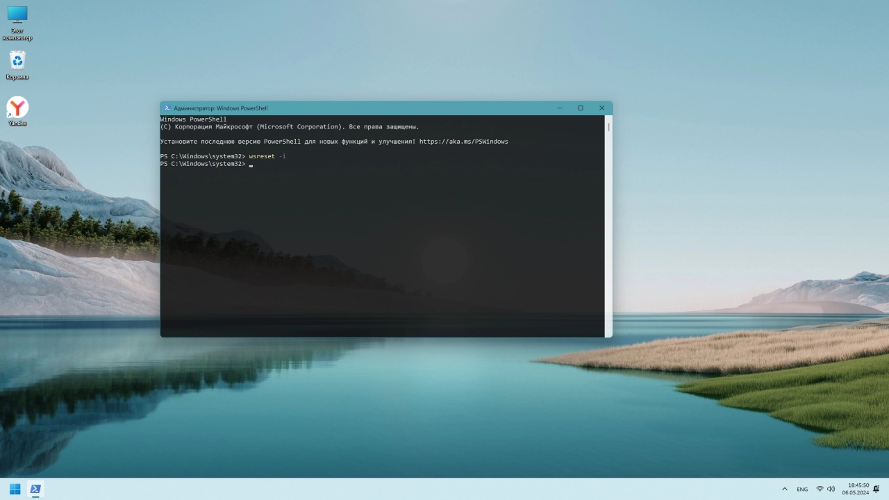 Screenshot #4 - Windows 11 24H2 x64 Русская by OneSmiLe [26120.461]