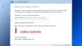 Screenshot #14 - Windows 7 SP1 8 in 1 Blue by Putnik (x86-х64) [Январь 2018]