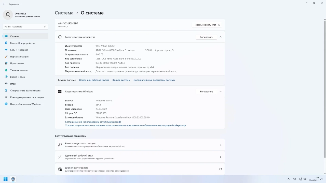 Screenshot #4 - Windows 11 21H2 x64 Rus by OneSmiLe [22000.593]
