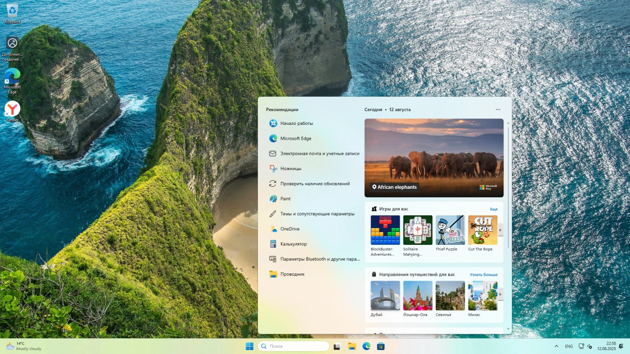 Screenshot #4 - Windows 11 Pro 24H2 Build 26100.4946 Full Август 2025