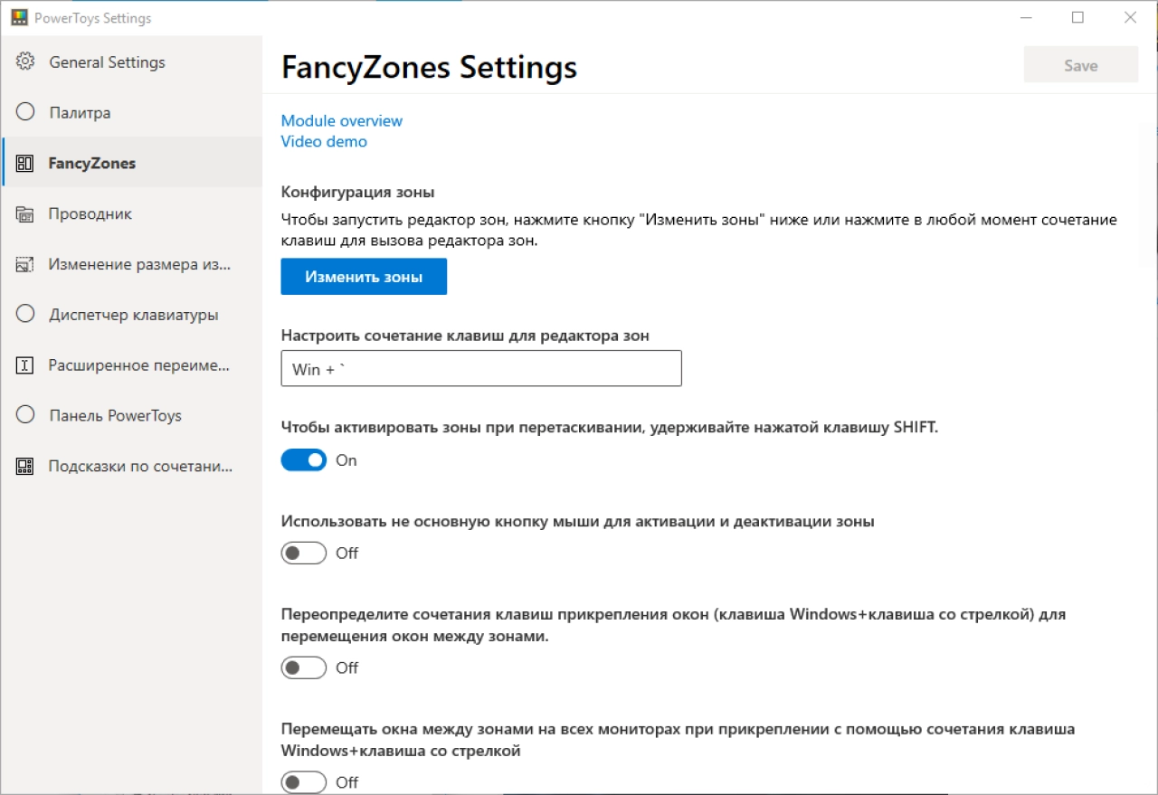 Screenshot #3 - Microsoft PowerToys v0.83.0