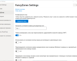 Screenshot #3 - Microsoft PowerToys v0.83.0