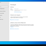 Screenshot #6 - Windows 10 Optima Pro 22H2 19045.6093 x64
