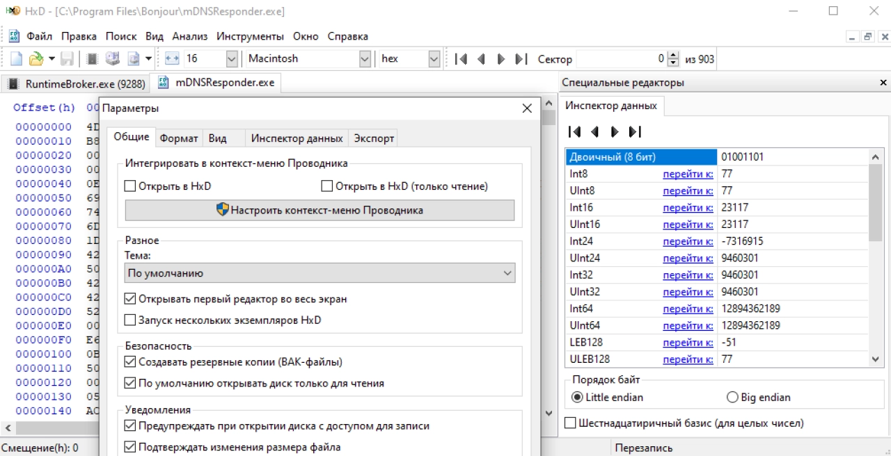 Screenshot #1 - HxD Hex Editor