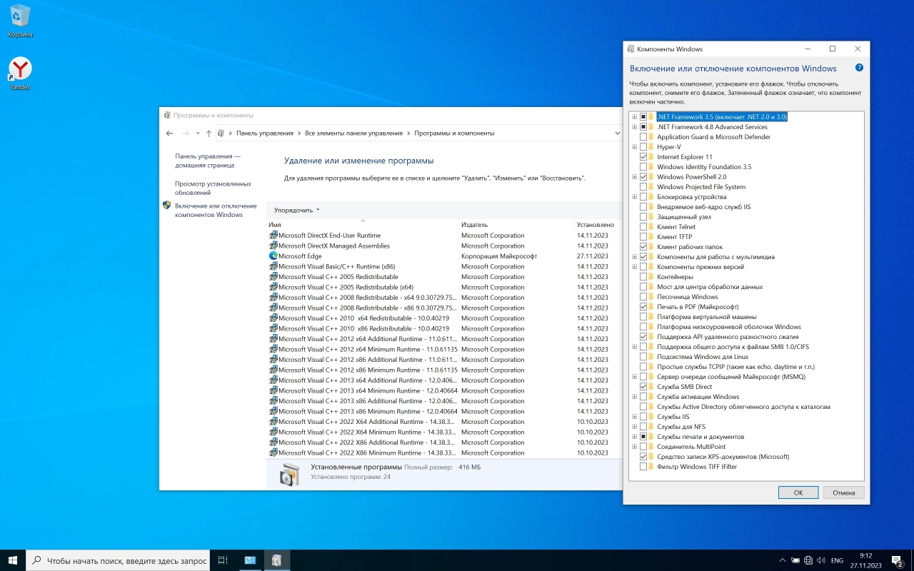 Screenshot #4 - Windows 10 Enterprise 2021 LTSC Full November 2023