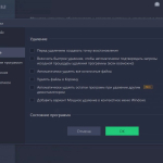 Screenshot #4 - Корректное удаление программ IObit Uninstaller Pro 13.2.0.3 RePack by elchupacabra