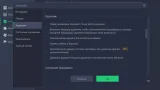 Screenshot #4 - Корректное удаление программ IObit Uninstaller Pro 13.2.0.3 RePack by elchupacabra