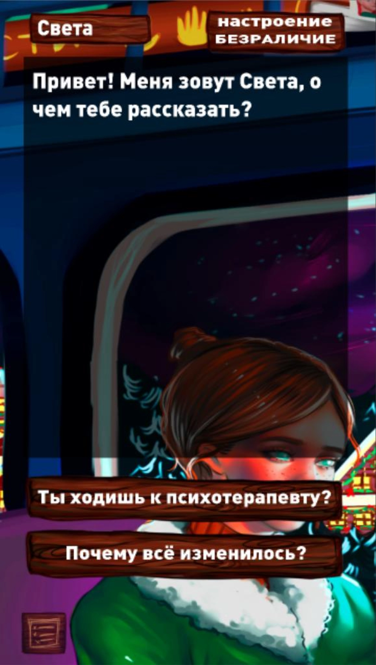 Screenshot #2 - ТЕКСТОВЫЙ КВЕСТ "ПРОСТИ" 22.0