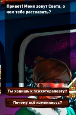 Screenshot #2 - ТЕКСТОВЫЙ КВЕСТ "ПРОСТИ" 22.0