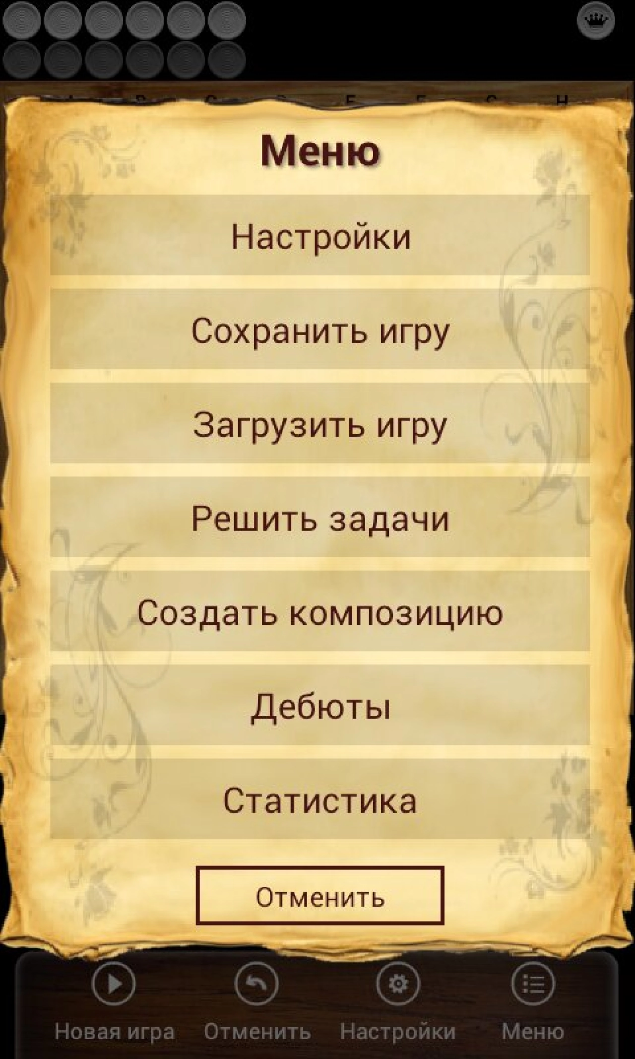 Screenshot #5 - РУССКИЕ ШАШКИ 11.20.17