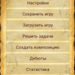 Screenshot #5 - РУССКИЕ ШАШКИ 11.20.17