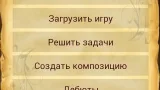 Screenshot #5 - РУССКИЕ ШАШКИ 11.20.17