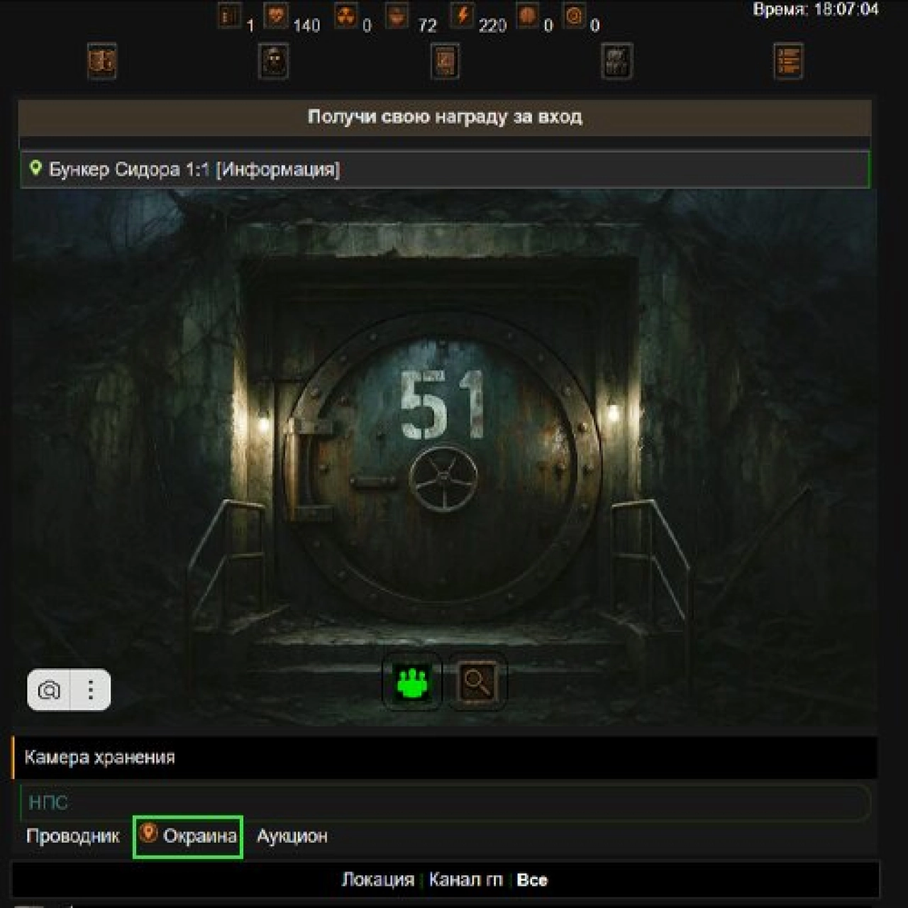 Screenshot #1 - ИГРА ЗОНА ОТЧУЖДЕНИЯ
