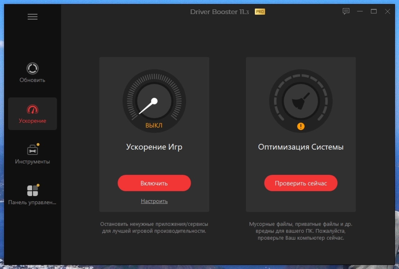 Screenshot #6 - IObit Driver Booster Pro 11.3.0.43 Portable by 7997