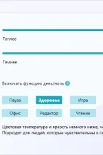 Screenshot #1 - Программа для защиты глаз CareUEyes 2.2.12.0 Pro Repack + Portable by elchupacabra