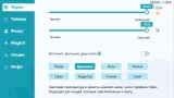 Screenshot #1 - Программа для защиты глаз CareUEyes 2.2.12.0 Pro Repack + Portable by elchupacabra