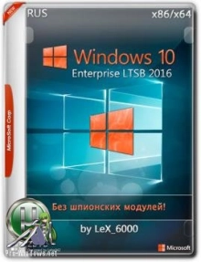 Windows 10 Enterprise LTSB 2016 v1607 (x86/x64) by LeX_6000