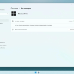 Screenshot #6 - Windows 11 Pro 23H2 x64 Русская by OneSmiLe [22635.4225]