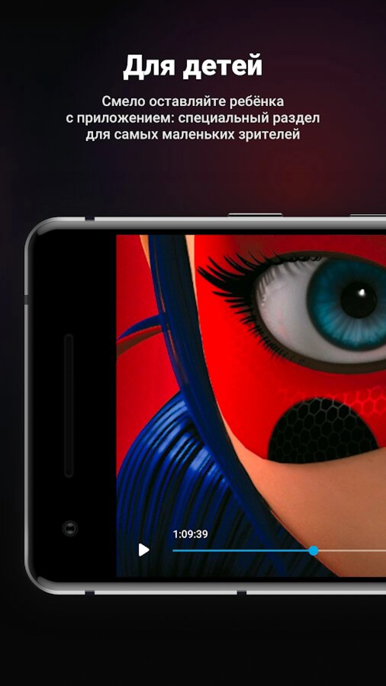 Screenshot #5 - WINK 1.44.1