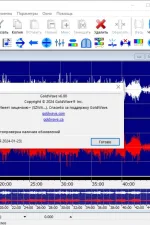 Screenshot #1 - GoldWave 7.01 x64  + RePack (на русском)
