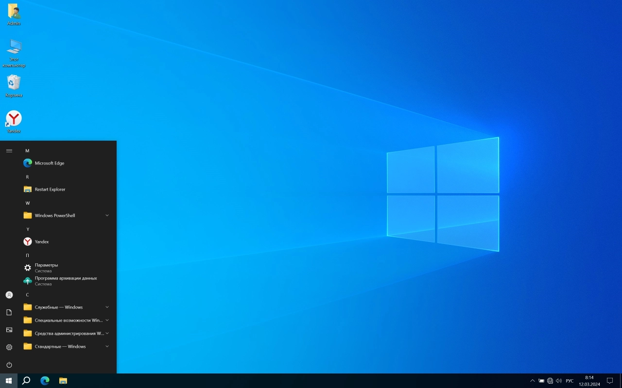Screenshot #2 - Windows 10 Optima Pro 22H2 19045.4046 x64