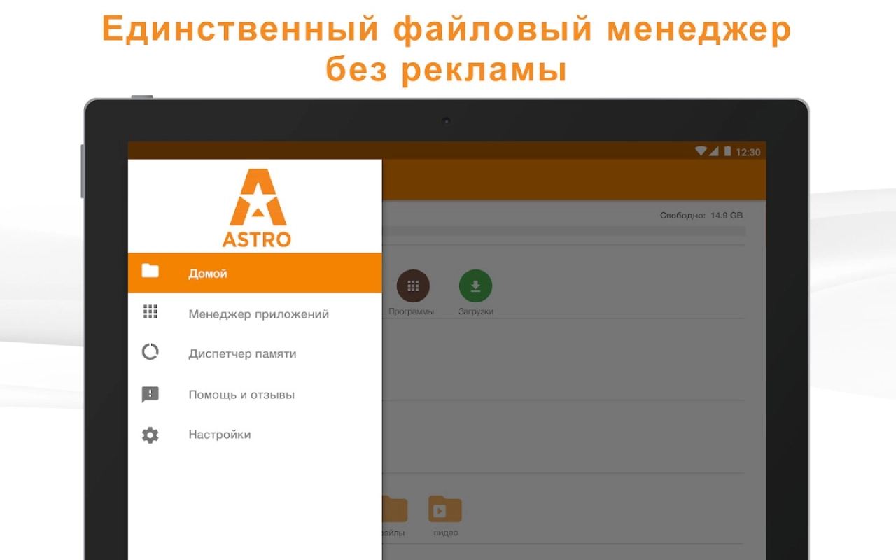 Screenshot #9 - ASTRO FILE MANAGER 8.15.3