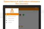 Screenshot #9 - ASTRO FILE MANAGER 8.15.3