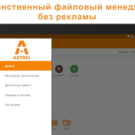 Screenshot #9 - ASTRO FILE MANAGER 8.15.3