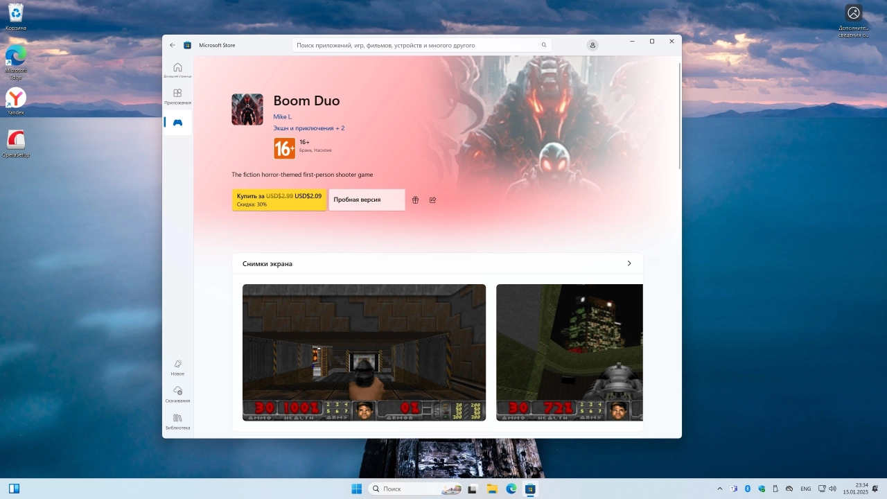 Screenshot #4 - Windows 11 Pro 23H2 Build 22631.4751 Full Январь 2025