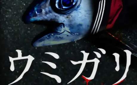 UMIGARI: +14 трейнер