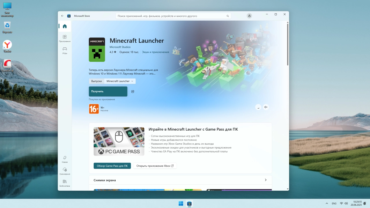 Screenshot #5 - Windows 11 Pro by OneSmiLe 24H2 build 26200.5651