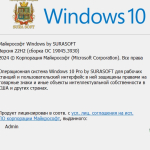 Screenshot #9 - Windows 10 Русская 19045.3930 mod 22H2 (x64) by SuraSoft
