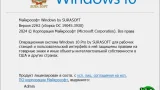 Screenshot #9 - Windows 10 Русская 19045.3930 mod 22H2 (x64) by SuraSoft