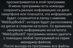 Screenshot #5 - WEBSUPBOOK5 8.0