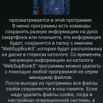 Screenshot #5 - WEBSUPBOOK5 8.0