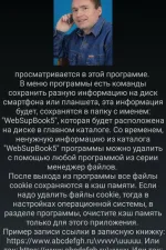 Screenshot #5 - WEBSUPBOOK5 8.0