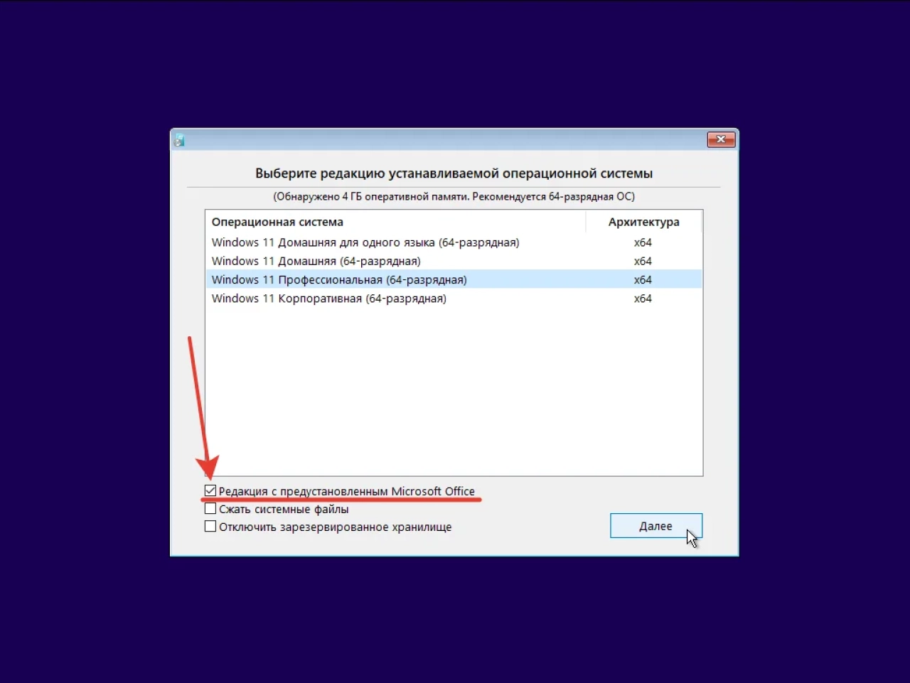 Screenshot #12 - Windows 11 21H2 (x64) 16in1 +/- Office 2021 by Eagle123 (06.2022)