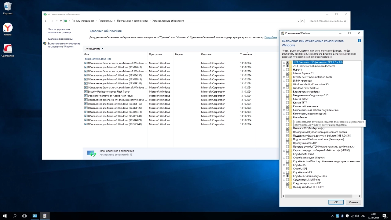 Screenshot #5 - Windows 10 Enterprise 2016 LTSB Full Октябрь 2024