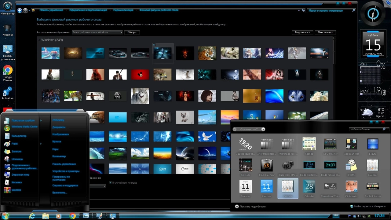 Screenshot #9 - Windows 7 Ultimate Ru x64 SP1 7DB by OVGorskiy 10.2022 1DVD