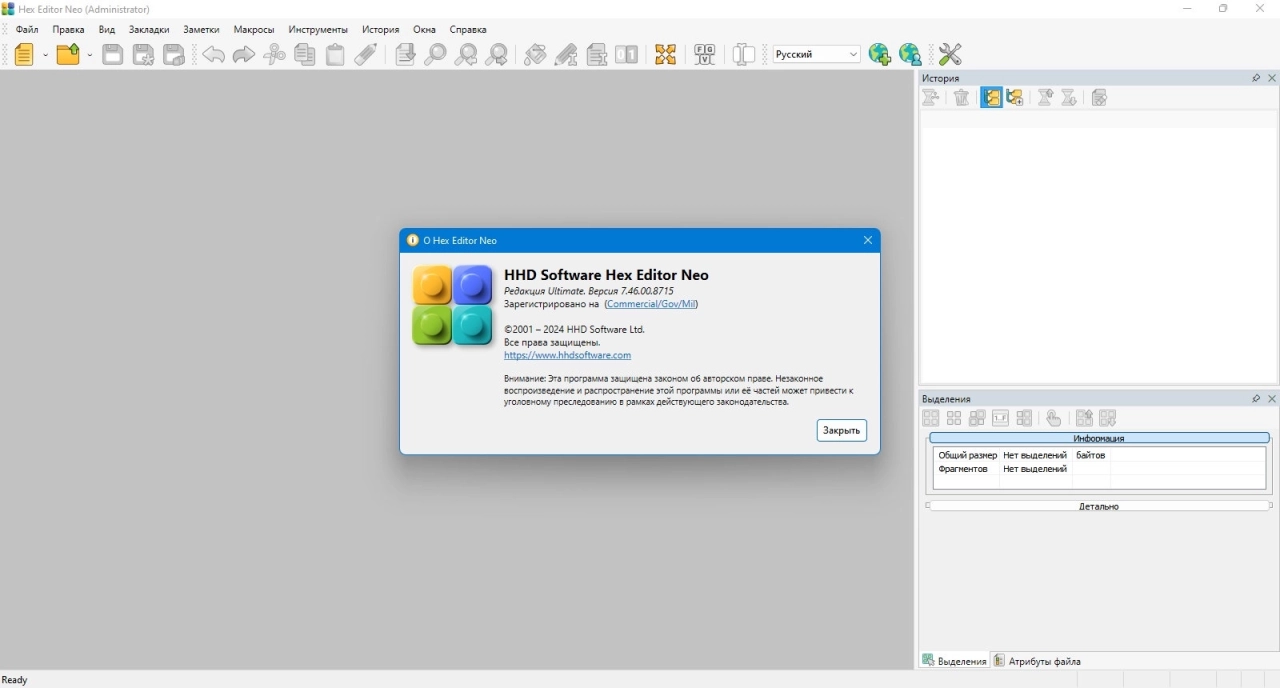 Screenshot #5 - Hex Editor Neo Ultimate