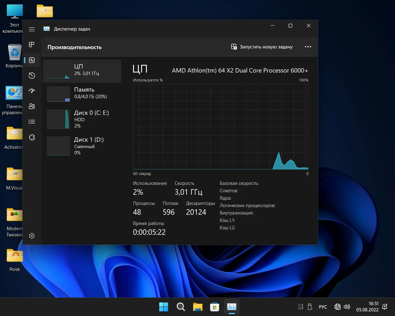Screenshot #22 - Windows 11 Pro x64 Lite 22H2 build 22622.450 by Zosma