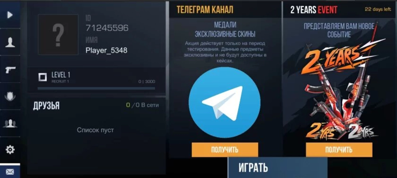 Screenshot #6 - STAND8 — ПРИВАТНЫЙ СЕРВЕР STANDOFF 2 ОТ ЛЕГЕНДАРНОЙ 8GDPS.